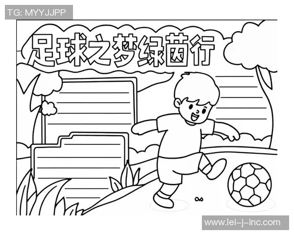 爷爷的足球梦：从草地到赛场的传奇之旅